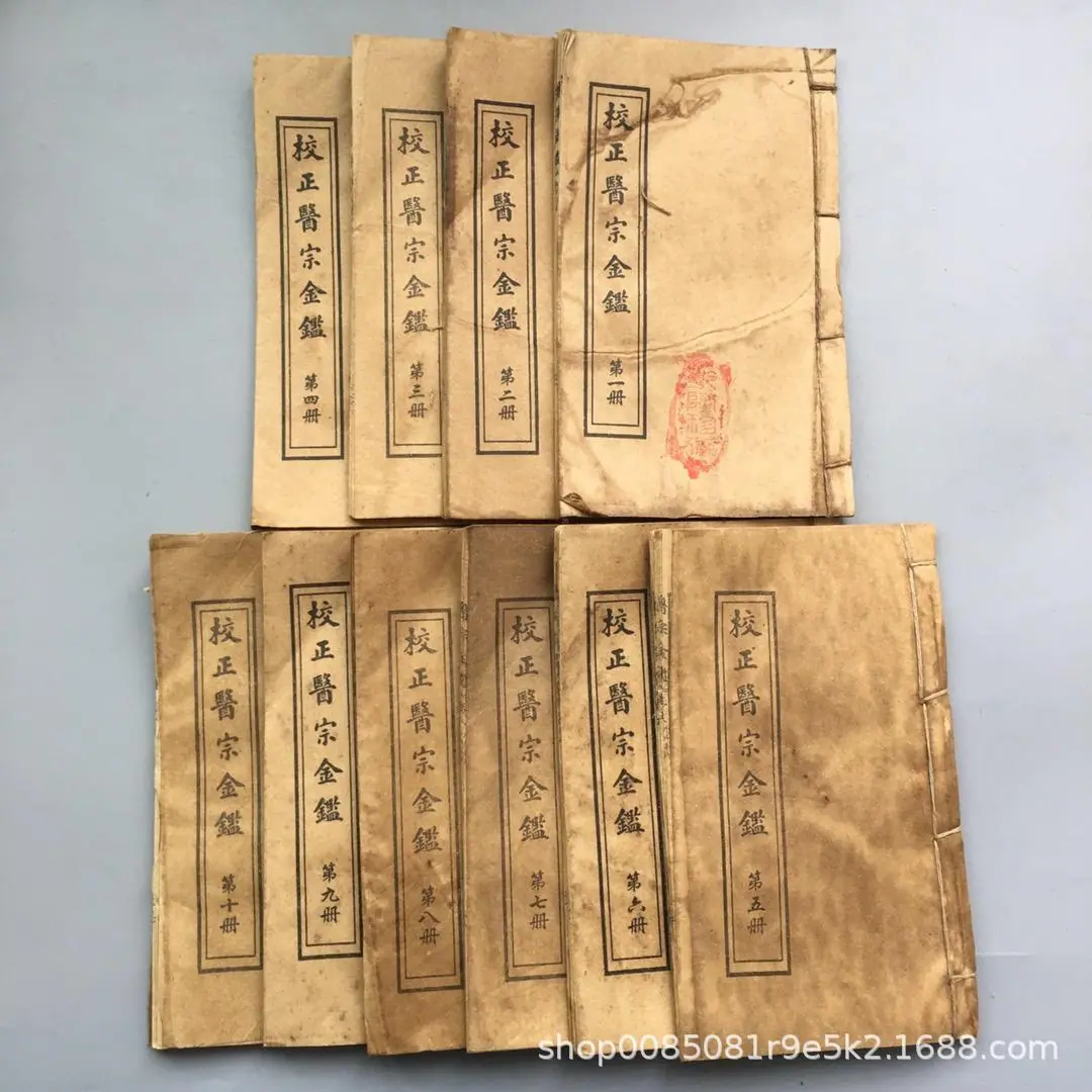 59 校正医宗金鉴10本_2.jpg