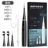 Produtos quentes de comércio exterior limpador de dentes elétrico seis em um kit de escova de dentes elétrica removedor de tártaro portátil instrumento de lavagem de dentes e beleza dental