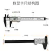 Calibrador vernier con pantalla digital electrónica de 0 a 150 mm, calibrador de plástico de alta resistencia, herramienta de medición de diámetro interior y exterior.