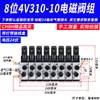 Válvula Solenoide Neumática 4V210-08 Subplaca Múltiple Banco de Válvulas Grupo de Válvulas Isla de Válvulas Dos Posiciones Cinco Vías Control de Cilindro Válvula Reversible