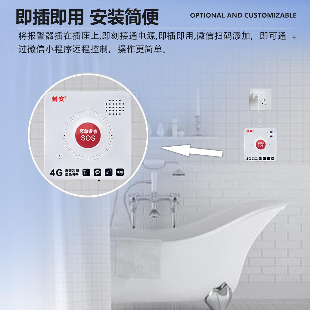 6111G4一键 4G紧急呼叫按钮刻安12