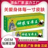 Venta al por mayor Ungüento Shennong Baoywang Ungüento para la Piel Puesto Callejero Mercado Matutino Mercado Nocturno Venta en Exposición Punto de Entrega