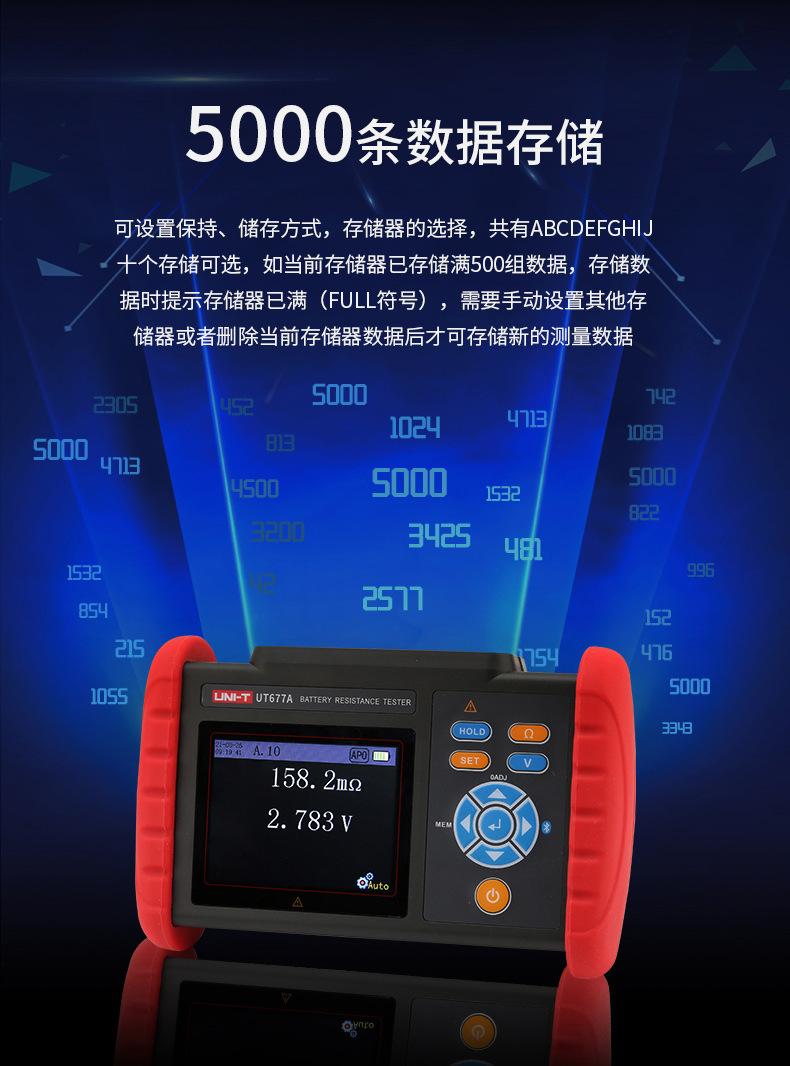 UNI-T优利德UT677A电池内阻测试仪蓄电池电压电阻锂电池检测测量