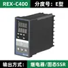 Controlador de Temperatura C400 Pantalla Digital Controlador de Temperatura Instrumento PID Máquina de Moldeo por Inyección Horno Controlador de Temperatura REX-C400