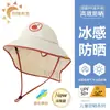 Chapéu de Proteção Solar Infantil, Chapéu de Sol de Verão, Xale Anti-UV, Chapéu com Proteção para o Pescoço, Chapéu Fofo com Aba Larga e Topo Vazio para Bebês Meninos e Meninas