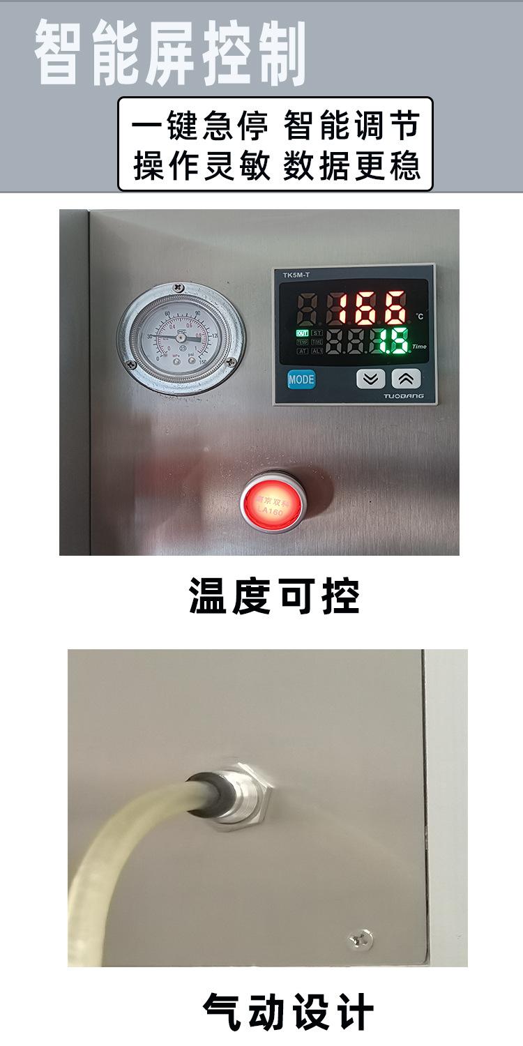 手工半自动新详情5
