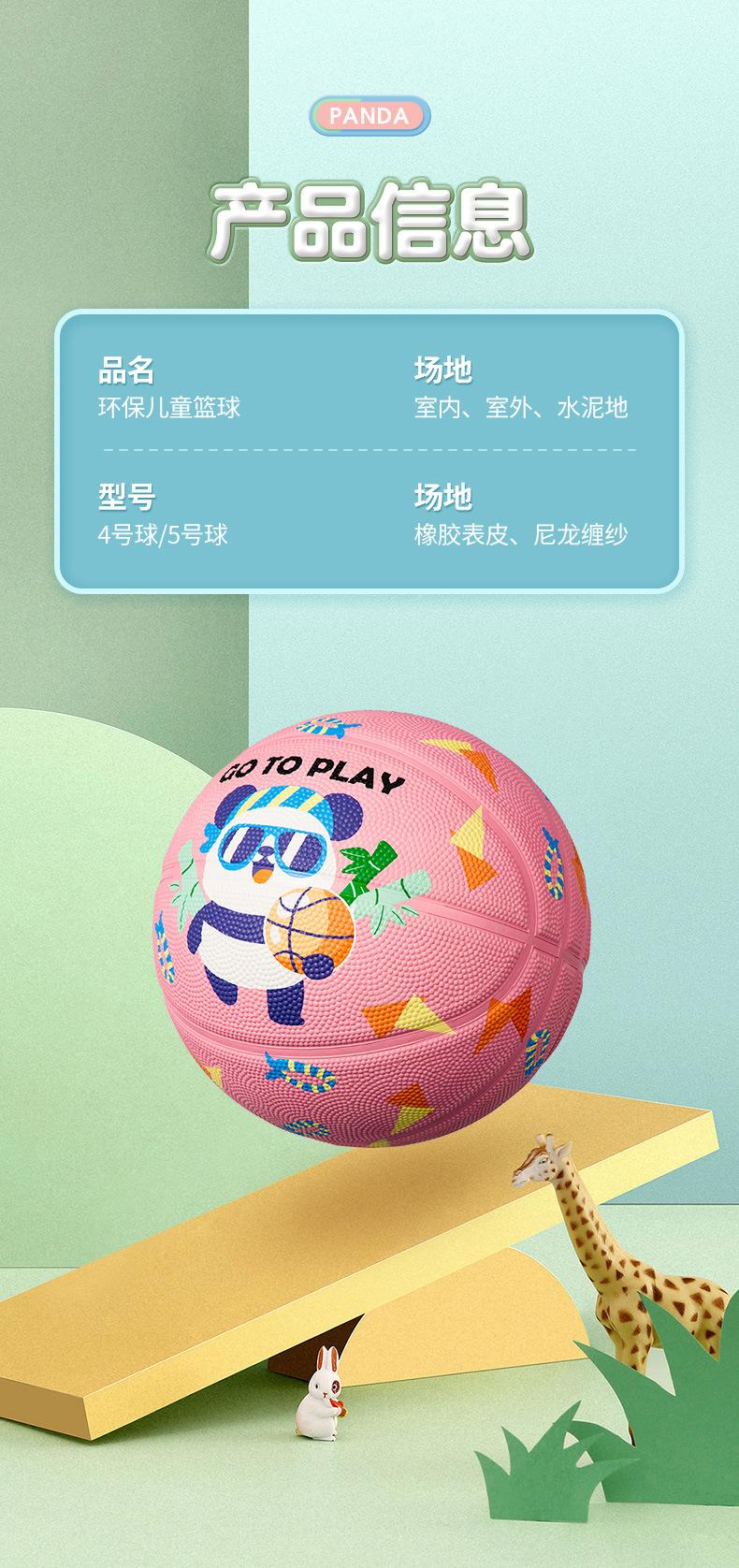 卡通篮球_13.jpg