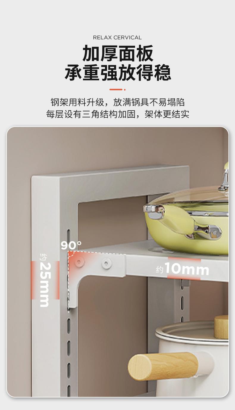复制_厨房置物架锅具收纳架台面多层家用多功能下.jpg