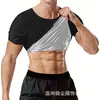 Conjunto Deportivo de Chándal para Hombre Europeo y Americano Transfronterizo, Chaleco de Fitness de Manga Corta de Plástico con Cintura Elástica, Túnica Ajustada al Abdomen y Cintura, Moldeador de Sudor Explosivo