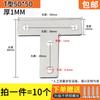 Piezas rectas de acero inoxidable Código de esquina Conector de muebles Soporte de una pieza Piezas de ángulo plano Piezas de fijación Ángulo de hierro Soporte de placa de capa reforzada
