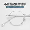 Gafas para Miopía de Montura Redonda Vintage Ultraligeras 46 para Mujer Estilo Coreano de Moda Marco para Ojos Marco para Cara Pequeña