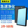 Adequado para elemento filtrante 225 do purificador de ar Haier KJ200F-A180 218F-HCB 208F-HCA
