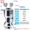 Pip 125 Máquina Despulpadora Comercial Máquina de Leche de Soya Núcleo de Cobre Separación de Pulpa de Residuo Tofu Douhua Productos de Frijol Despulpadora Máquina de Leche de Arroz