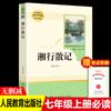 Poemas seleccionados de Ai Qing de "Viaje al Oeste", "Recuerdos de la infancia", "La estrella roja brilla sobre China", "Roca roja" y "A la orilla del agua" para los grados 7, 8 y 9, Edición de la Editorial de Educación del Pueblo