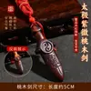 Espada de Madera de Durazno Triturada por el Rayo Zimei de Tai Chi, Llavero Auténtico de Talismán Zimei de Madera de Durazno, Colgante de Espada de Siete Estrellas para Bebés