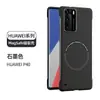 Funda para Teléfono Móvil Huawei P40 Producto Nuevo Absorción Magnética Sin Bordes Adecuada para P40 Pro Resistente a Caídas Pro Ultra-delgada Funda Protectora Dura
