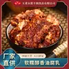 Suministro directo de fábrica hot pot de tofu fermentado con aceite salsa sazonadora de tofu grande jugo de tofu fermentado aceite embotellado tofu fermentado en stock al por mayor