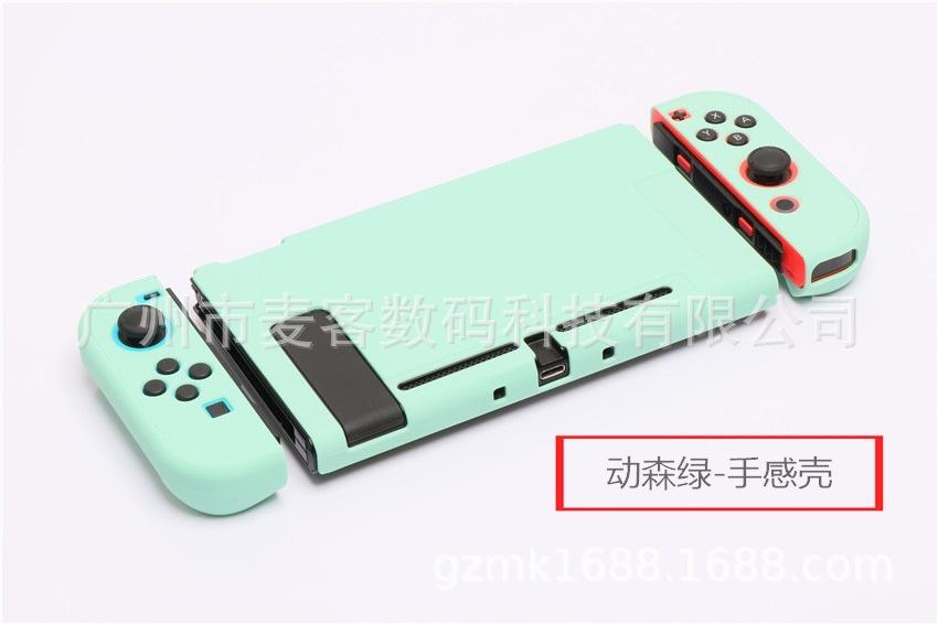 任天堂SWITCH纯色手感壳