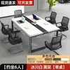 Mesa de Conferencias, Mesa Larga, Combinación de Escritorio y Silla de Oficina, Banco de Trabajo Simple Largo de Madera Maciza, Mesa de Formación Minimalista Moderna para Salas de Reuniones