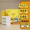 Ocasionalmente, la Serie de Colaboración del Patito Amarillo Incluye Toallas Desechables de Algodón Puro, Toallas de Baño Extra Grandes y Gruesas, Toallas Absorbentes de Viaje y Productos al por Mayor para Hoteles