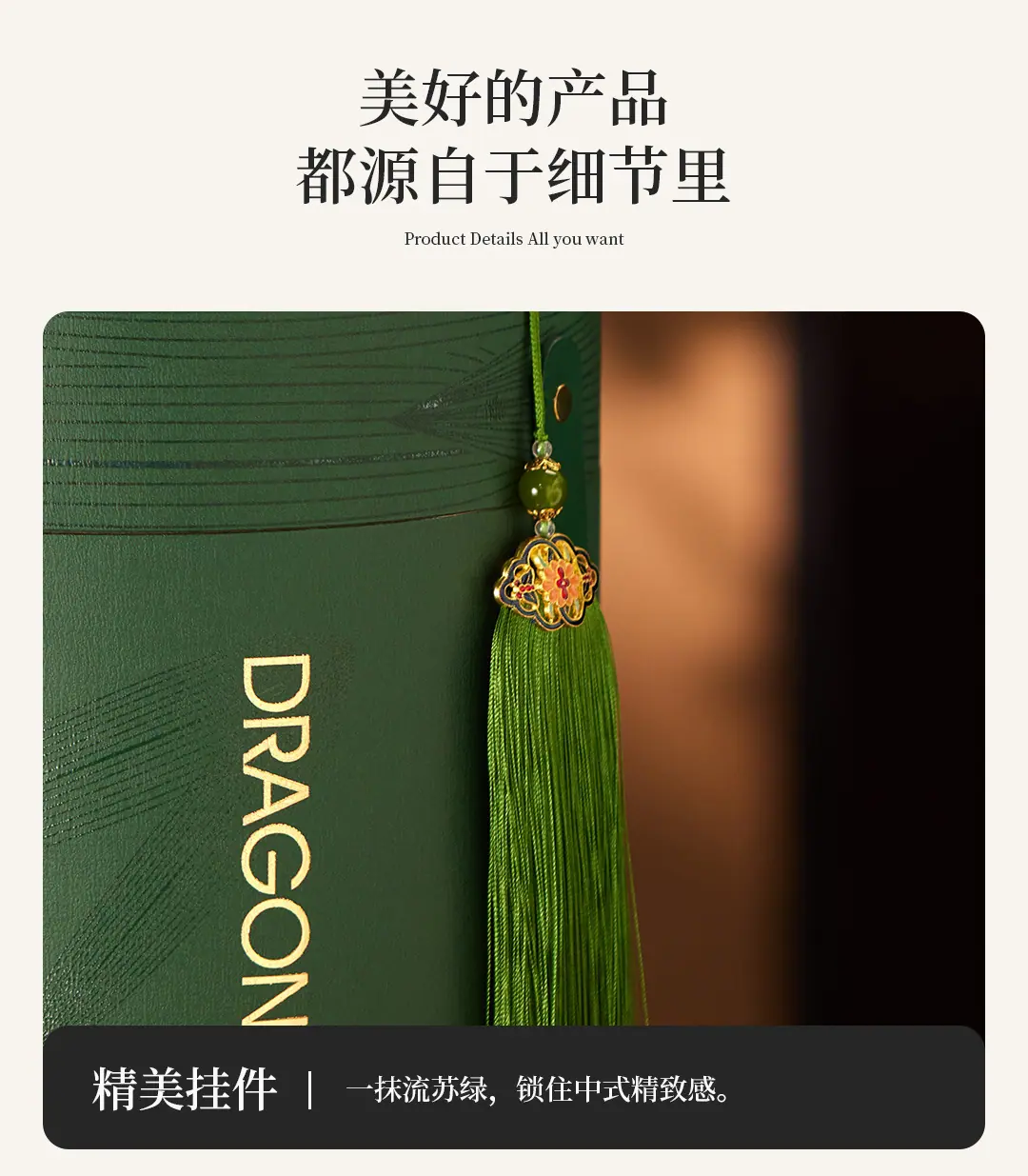 竹韵端阳圆筒盒_07.jpg