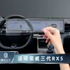Adecuado para la pantalla LCD del instrumento de navegación de control central Rongwei de tercera generación RX5/RX9, vidrio templado integrado, película desnuda