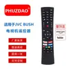Adequado para Controle Remoto de TV Jvc Bush Rc4391P Versão Inglesa Amazon Venda Quente Transfronteiriça Atacado
