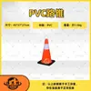 Cone de Trânsito Refletivo de PVC Cone Barril de Estacionamento Cone de Trânsito Barril Barreira de Trânsito Estaca Cone de Advertência de Segurança Barril de Sorvete Plástico
