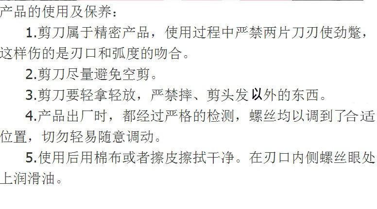 详情保养.jpg