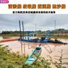 Equipamento de desassoreamento de rejeitos de draga de sucção e cortadora em grande escala Plataforma de extração de areia de sucção e cortadora de broto