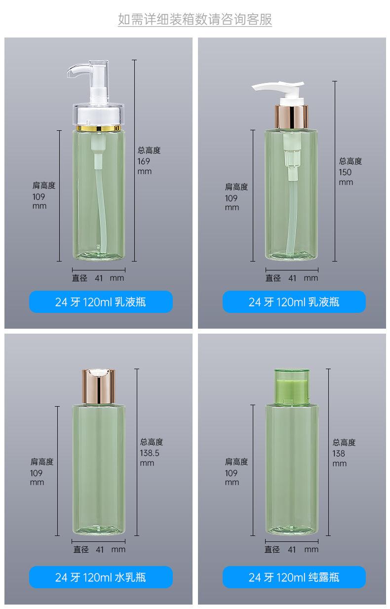 茵绿乳液瓶_03.jpg