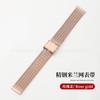 Adecuado para Dw Honor 06 Línea Correa de Malla en Relieve Correa Milanesa Huawei Gt2 Malla Espiga Correa de Reloj de Acero Inoxidable