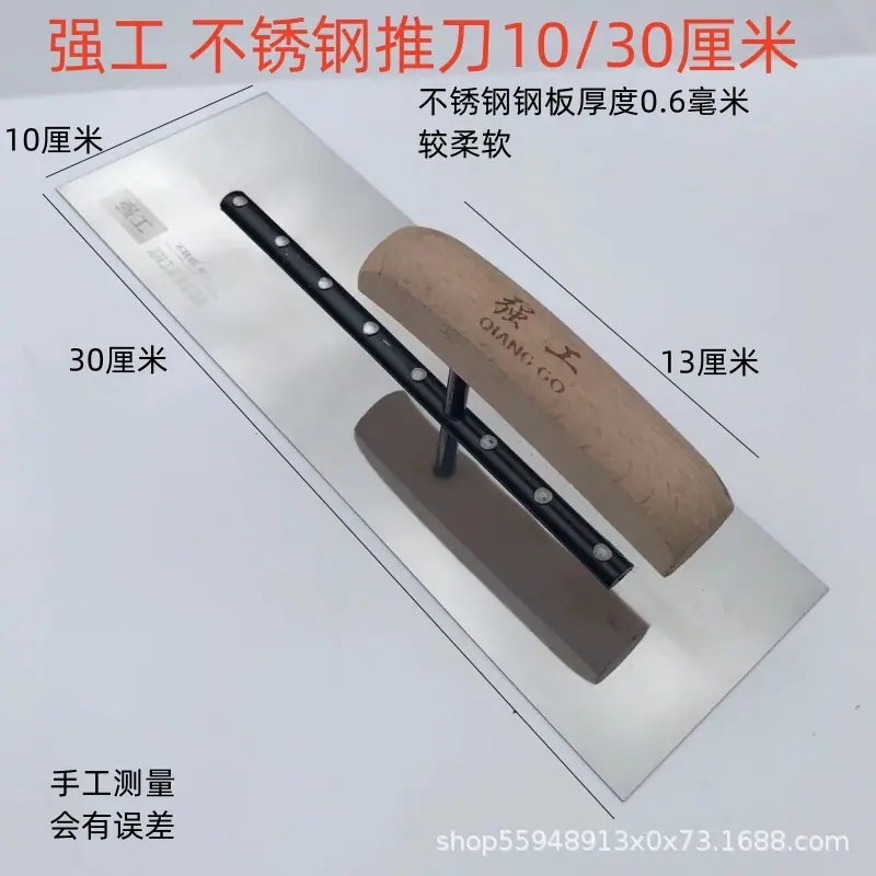 强工不锈钢推刀做地泥板.jpg