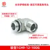 Yonghua Estándar 1CH9 Ligero Hidráulico Ajustable Ángulo Recto Manguito Transición Junta 90 Grados Métrico Acero al Carbono Accesorios Hidráulicos