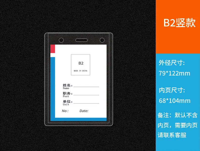 B2尺寸
