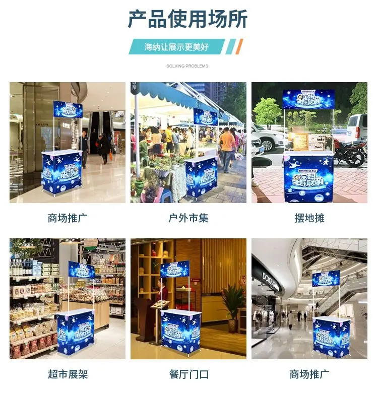 铁拉网促销台