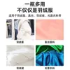 Agente de Hinchado para Chaquetas de Plumas Detergente Secado Especial para Ropa y Restauración de Aglomeraciones Fábrica de Limpieza de Ropa Venta Directa
