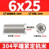 Tornillos de máquina de extremo plano de acero inoxidable 304, Tornillos prisioneros, Tornillos prisioneros hexagonales sin cabeza, Tornillos prisioneros M3M4M5M6