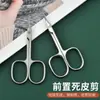 Cortador de Cutícula Apontado Ultrafino para Remover Peles Mortas e Unhas Encravadas, Removedor de Pele Morta Estilo Russo, Tesoura de Unha de Aço Inoxidável para Manicure Profissional