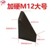 Calibre Triangular de Molde Endurecido Bloque de Almohadilla en Forma de Diente de Fresadora Bloque de Prensa Procesamiento Accesorio CNC M12M16M20