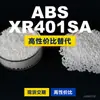 Grânulos de plástico ABS XR401SA, uma alternativa nacional de ABS para matérias-primas importadas, LG Chem XR401SA