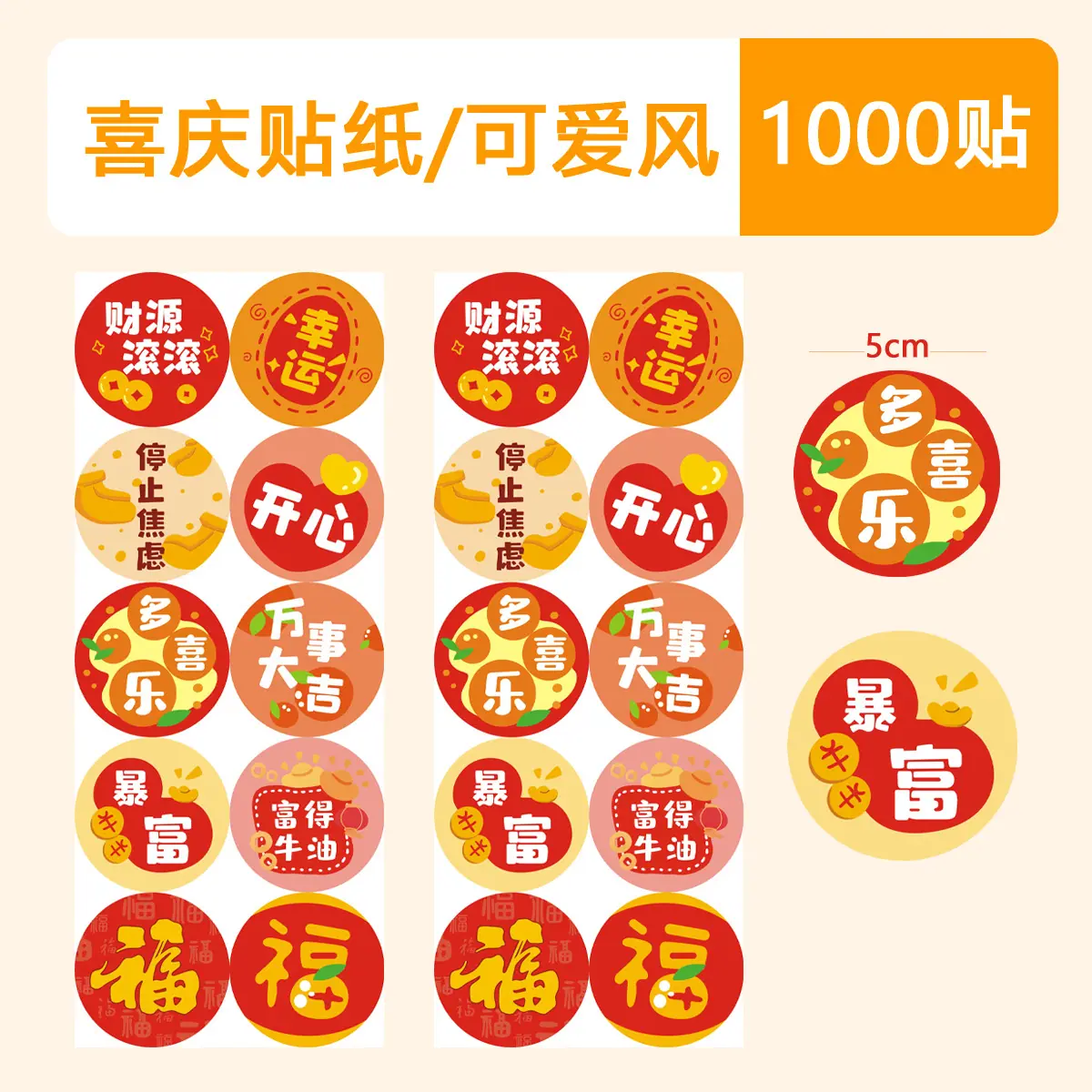 喜庆