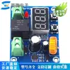 Módulo de Protección de Voltaje DC XH-M609 Batería de Litio Bajo Voltaje Agotada Batería Baja Desconexión Salida 6-60