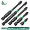 Cabeza de destornillador de impacto Green Forest acero de tungsteno cabeza Phillips destornillador eléctrico mango hexagonal magnético fuerte cabeza de destornillador eléctrico taladro de mano destornillador de aire