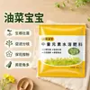 Colza Bebé Mejorar Rendimiento de Aceite Promover Floración y Polinización Resistir Acame Semillas Completas Colza Específico Fertilizante Foliar Tipo General