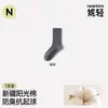 Calcetines negros de caña media para mujer, colección de otoño, sin costuras y resistentes al olor, nuevo estilo 2026, adecuados para mocasines y zapatos pequeños de cuero, calcetines postparto