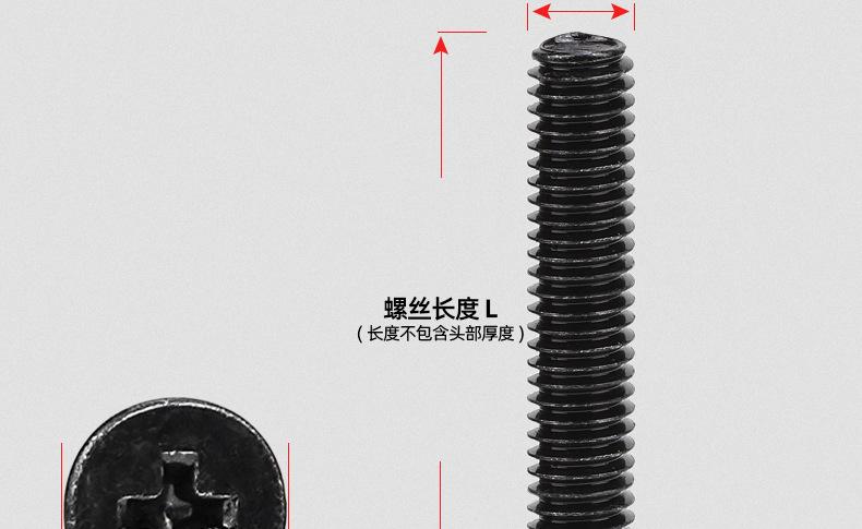 304不锈钢黑色CM十字薄头螺丝_03_13.jpg