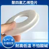 Gaxeta de Politetrafluoretileno (Ptfe) Teflon Resistente a Altas e Baixas Temperaturas, Material Novo, Inodoro, Vedação Redonda, Almofada Resistente ao Desgaste e à Pressão