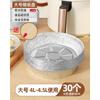 Papel Especial para Freidora de Aire, Caja de Bandeja de Papel de Aluminio, Caja para Barbacoa, Bol de Papel de Aluminio para Hornear, Papel Casero de Silicona Absorbente de Grasa