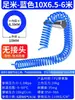 Mangueira de ar pneumática PU azul com mola, tubo de ar espiral 10 retrátil alta pressão 6 retrator 8mm bomba de ar compressor de ar